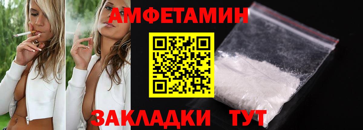 АМФ VHQ  Амфетамин  Миллерово  Вход с VPN 