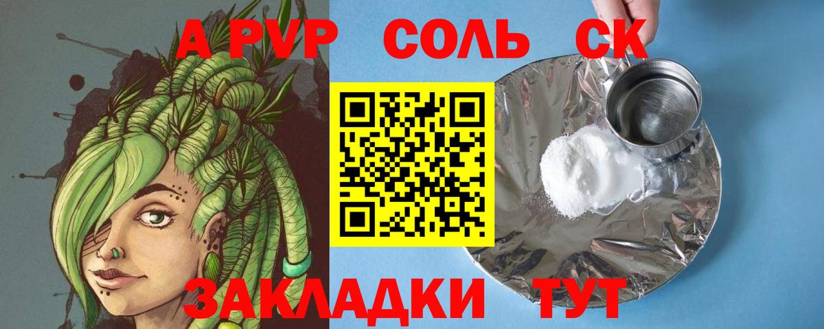 A PVP СК КРИС Миллерово