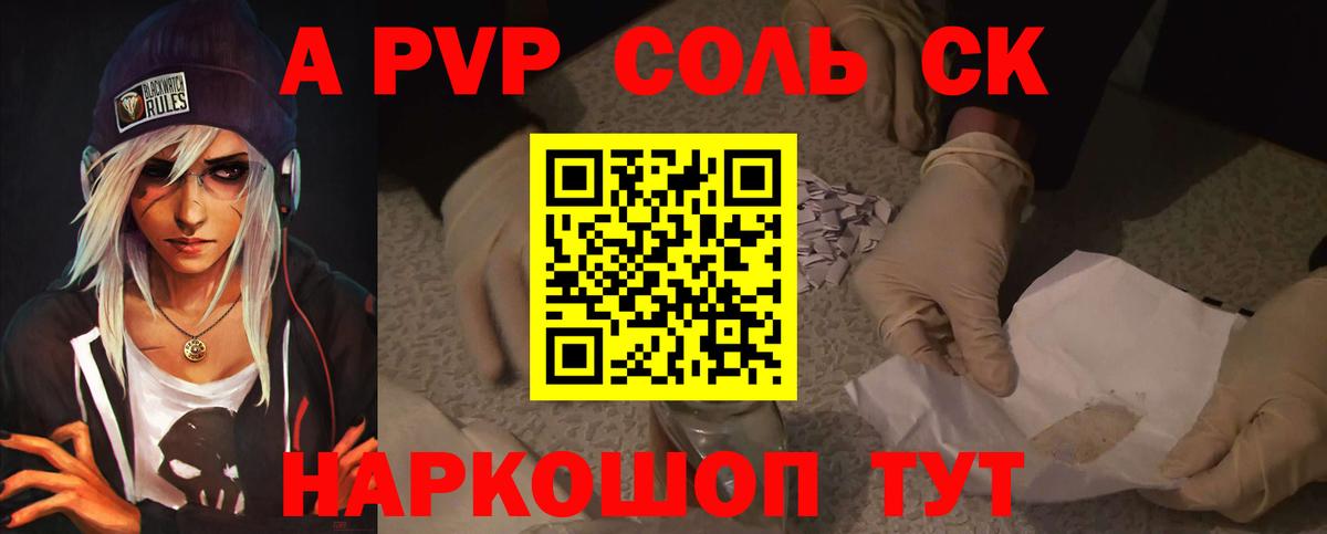 Миллерово  Alpha PVP мука  APVP  Alfa_PVP крисы CK  Вход с VPN 