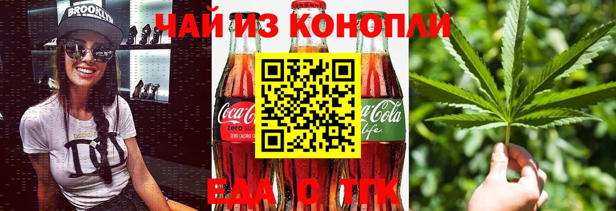 Миллерово  Еда ТГК марихуана  Вход с VPN 