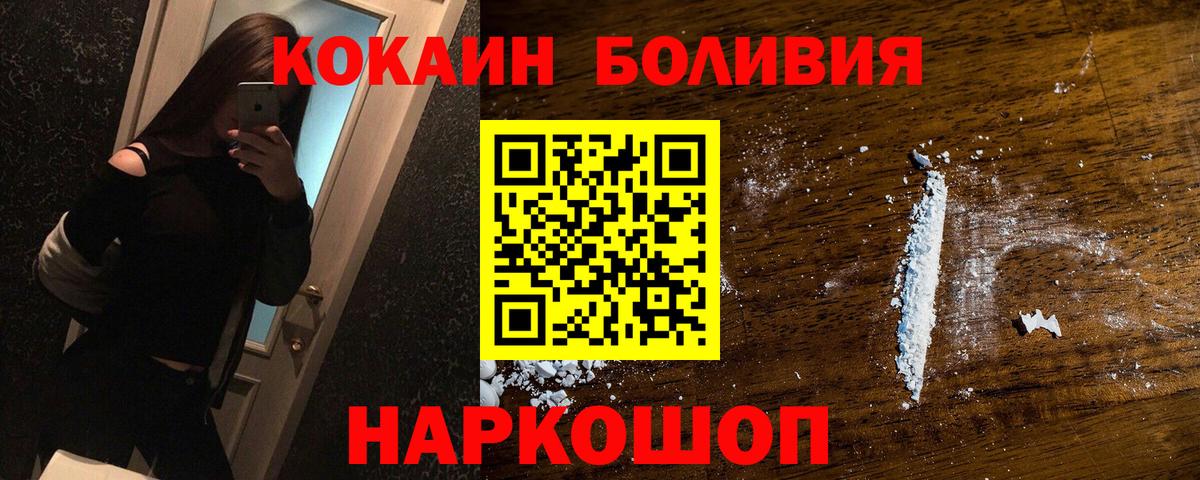 Кокаин Колумбийский Миллерово