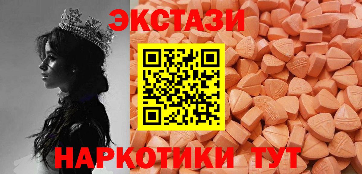 Экстази 280 MDMA  ЭКСТАЗИ Дубай  Вход с VPN  цены наркотик  МЕГА ссылка  Миллерово 
