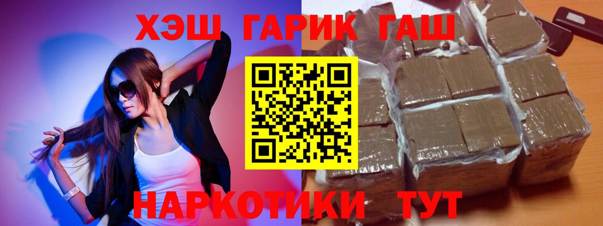 Гашиш гарик Миллерово