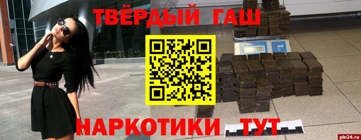 ГАШИШ Cannabis  ГАШИШ Premium  Вход с VPN  Миллерово 