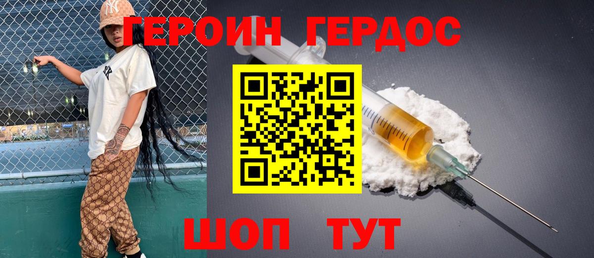 Героин VHQ  ГЕРОИН  Миллерово  Вход с VPN 