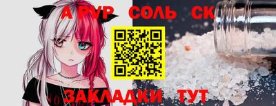 спайс Бугуруслан