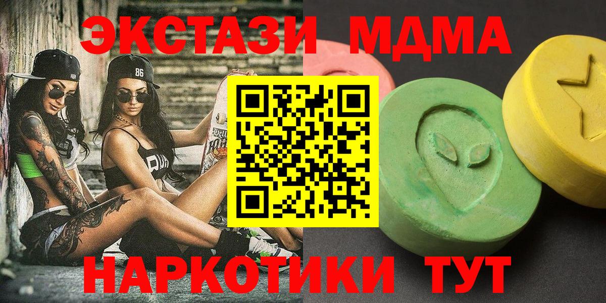 МДМА  MDMA молли  Миллерово  Вход с VPN  МДМА VHQ 