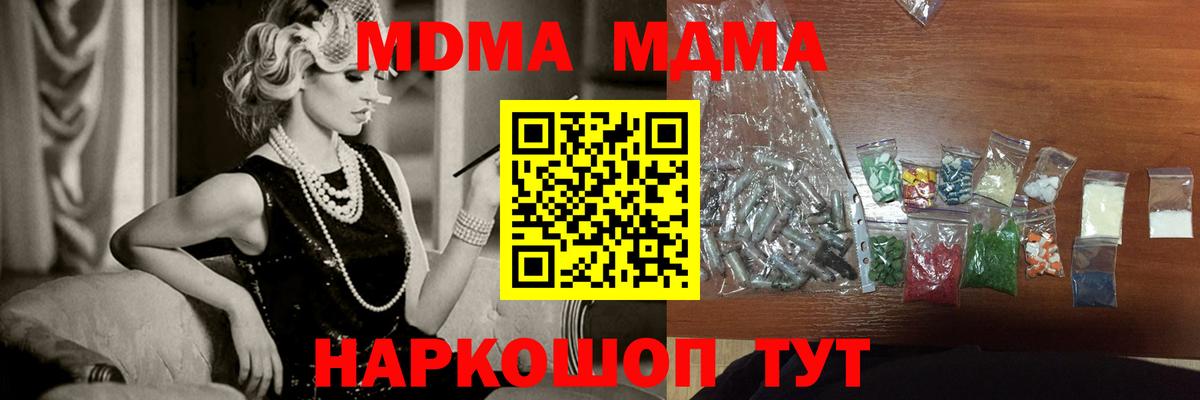 MDMA VHQ Миллерово