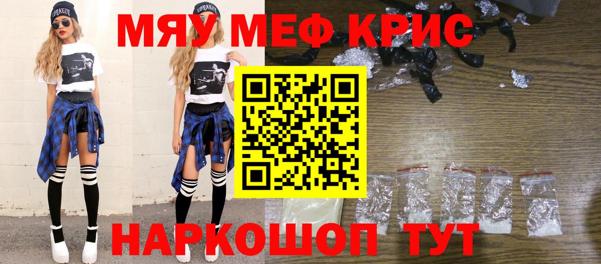 Мефедрон  МЯУ-МЯУ  Миллерово  МЯУ-МЯУ mephedrone  Вход с VPN 