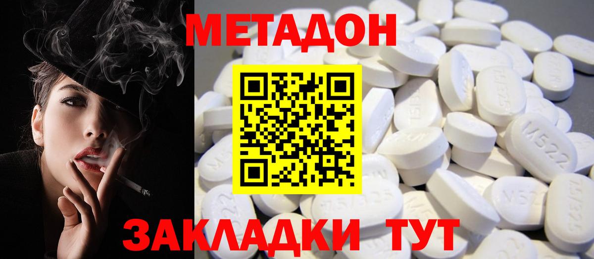 Метадон мёд  МЕТАДОН methadone  Вход с VPN  Миллерово 