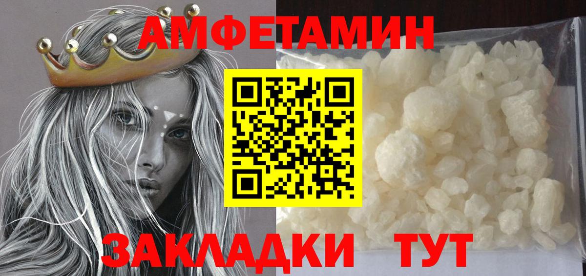 Метамфетамин витя Миллерово