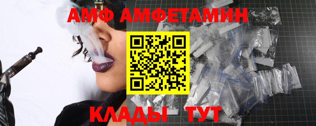 Миллерово  МЕТАМФЕТАМИН кристалл  Первитин  Вход с VPN 