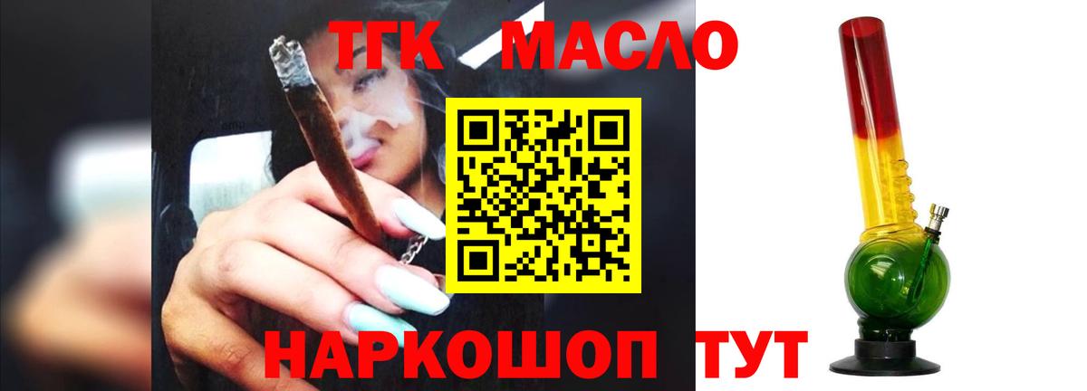 что такое   Вход с VPN  Миллерово  ТГК THC oil  Дистиллят ТГК вейп с тгк 